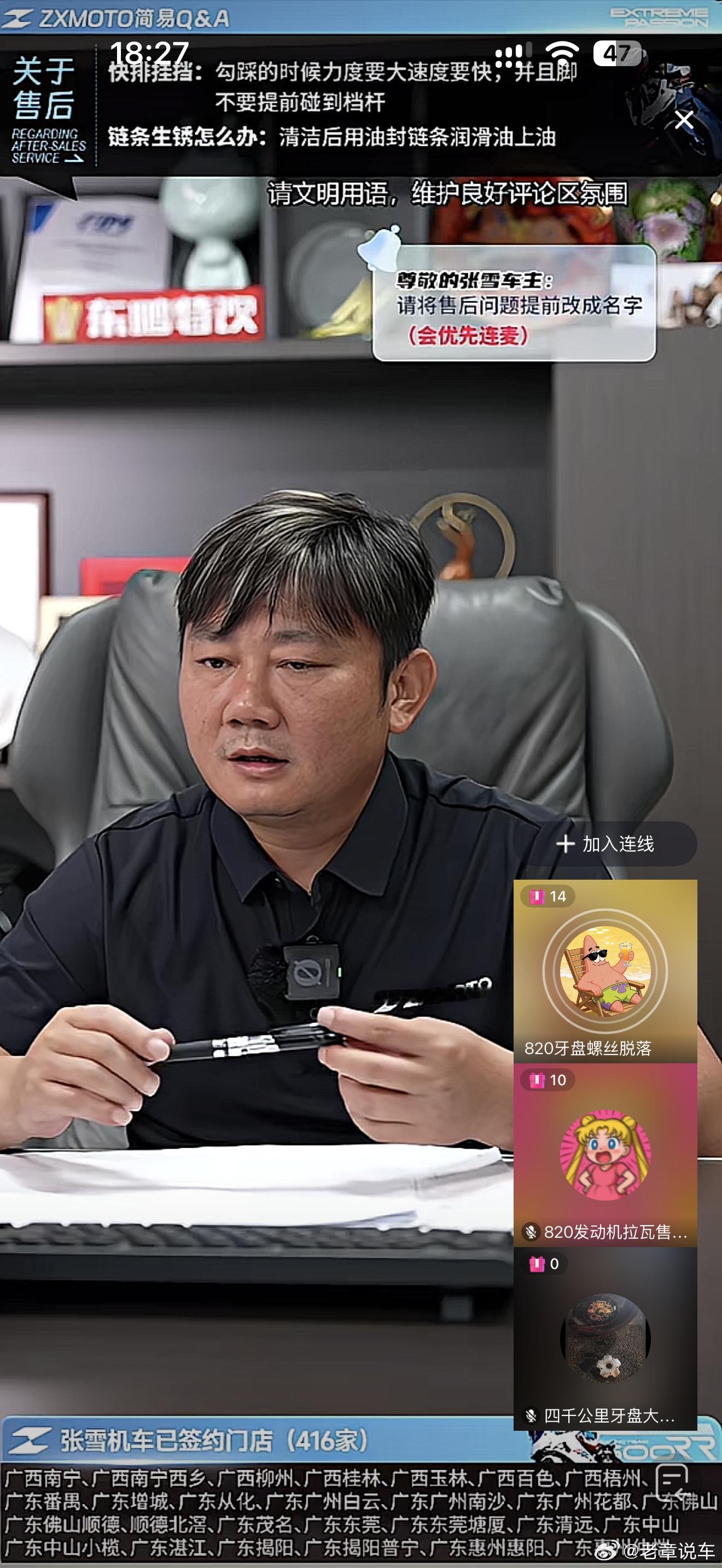 张雪开直播，为用户解决售后问题，真的是开了行业的先例，什么时候汽车行业也能做到这