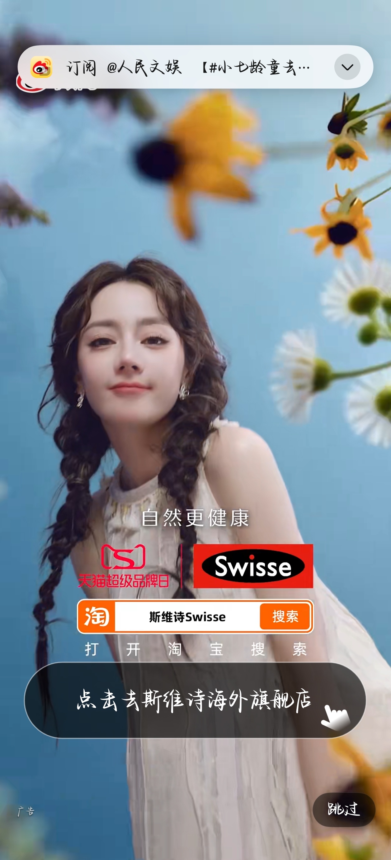 哎呀 点开微博就被美到了[比耶] ​​​