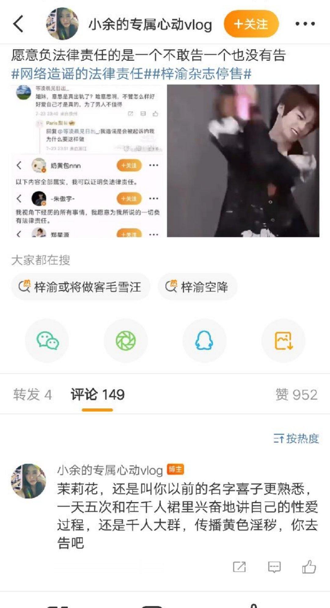 你现在叫我妈都没用，我确实讲了我和我现男朋友的性生活，但是我没传播我和我前男友d