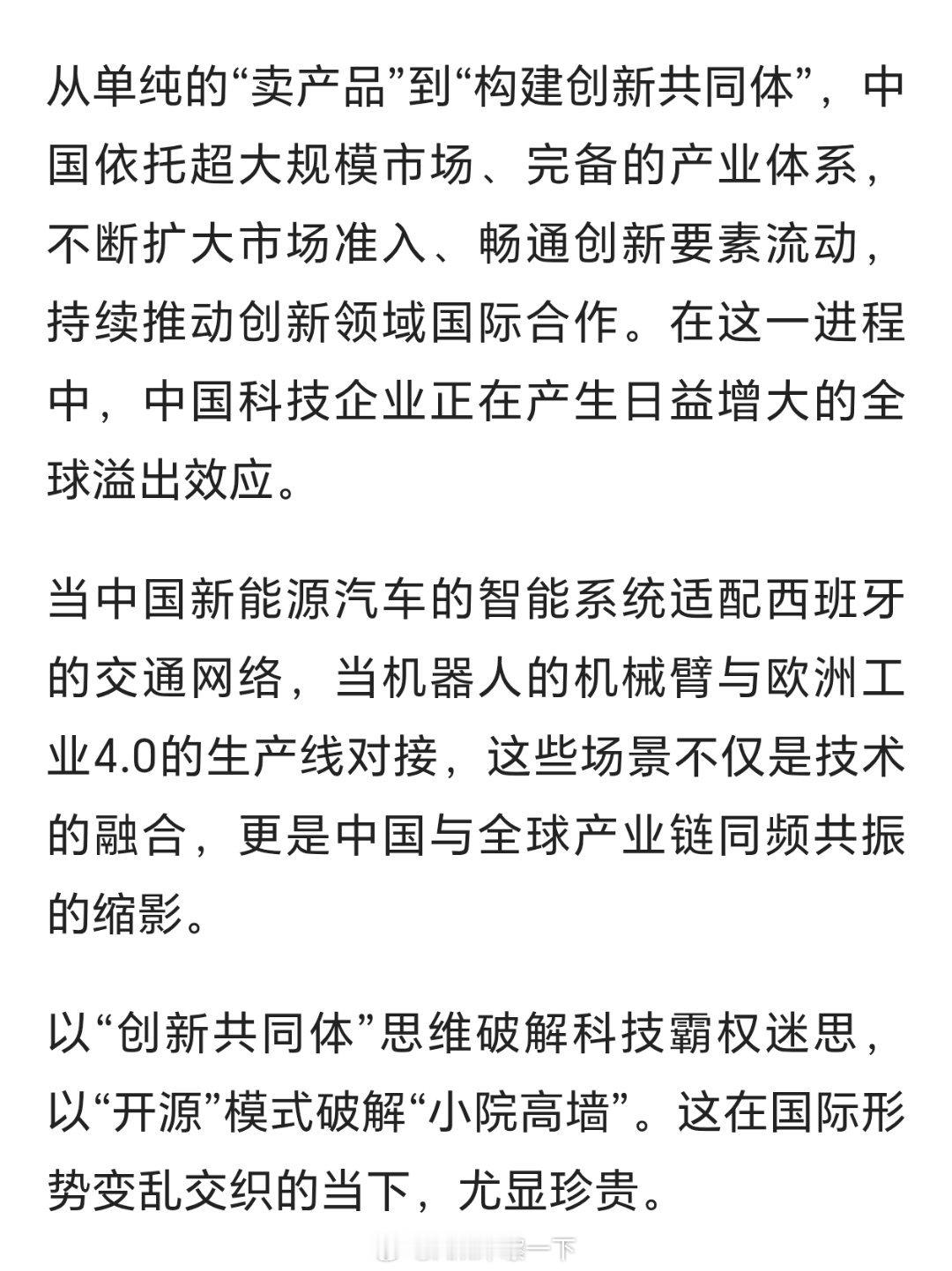 人民日报评外国政要打卡小米到访中国来到北京，小米已经是各国政要或者一些重要人物参
