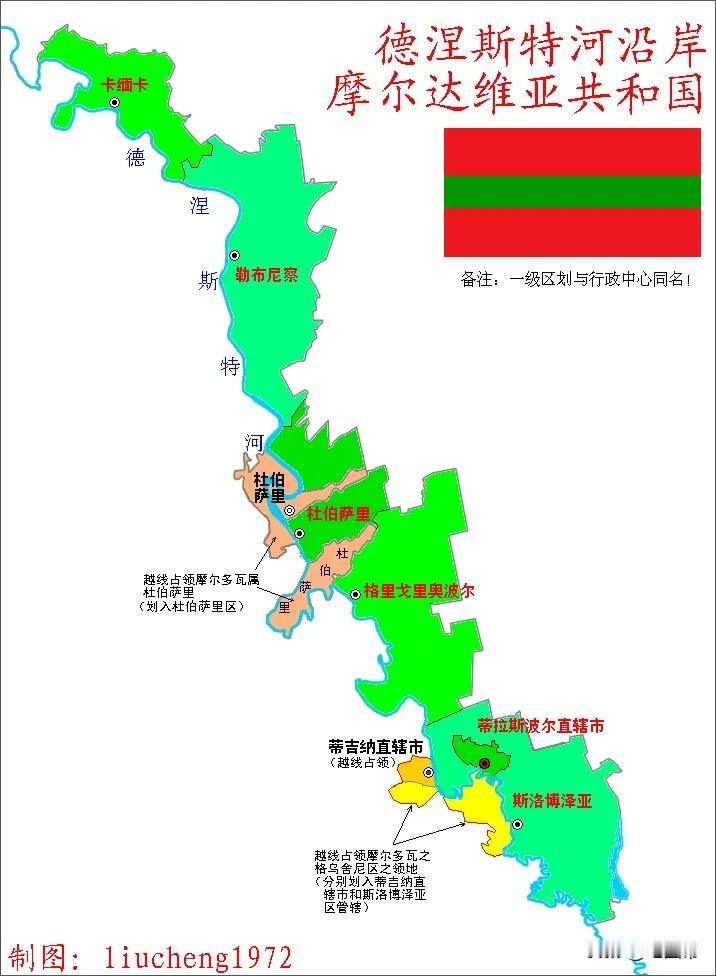 德涅斯特河左岸共和国，由摩尔多瓦德河左岸及部分右岸领土构成，由亲俄派支持独立，真