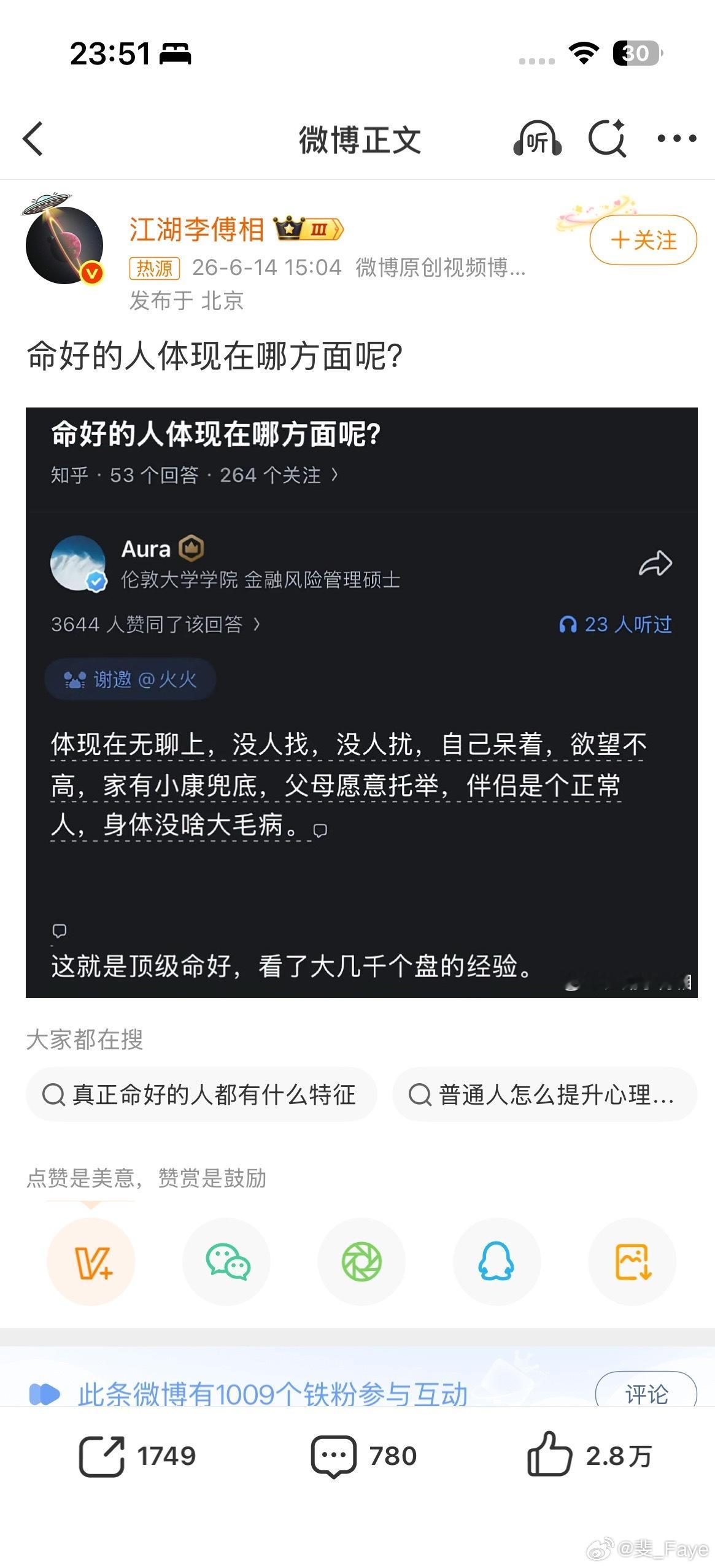 你觉得这是命好吗？没人找 没人扰 自己待着，那不渐渐与社会脱节了吗？老公猛力往前