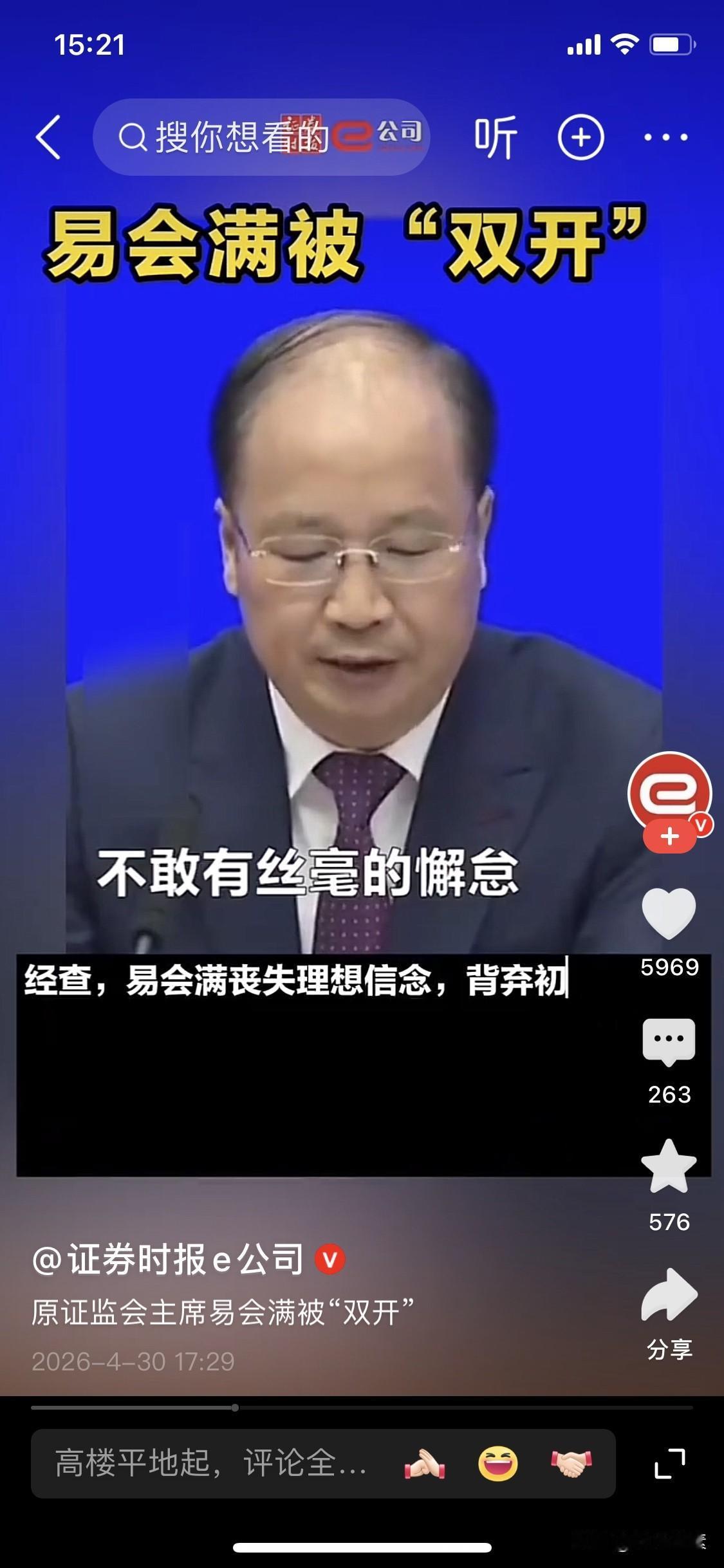 易会满是典型的小镇做题家，草根逆袭：浙江苍南农家子，中专毕业，从工行杭州分行计划
