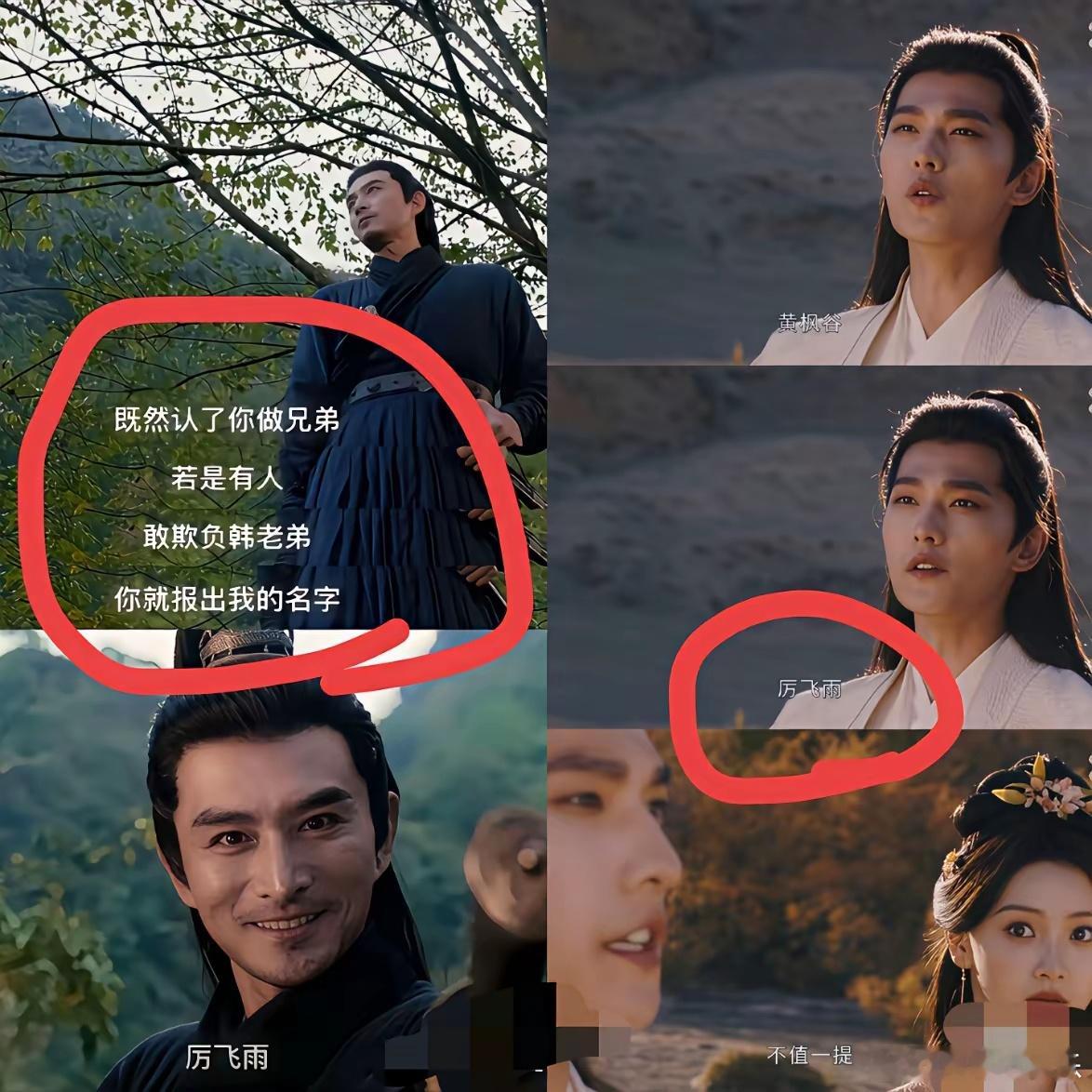 结丹遍地走，筑基多如🐶《凡人修仙传》最搞笑的一幕出现了！做坏事就是我叫厉飞雨，
