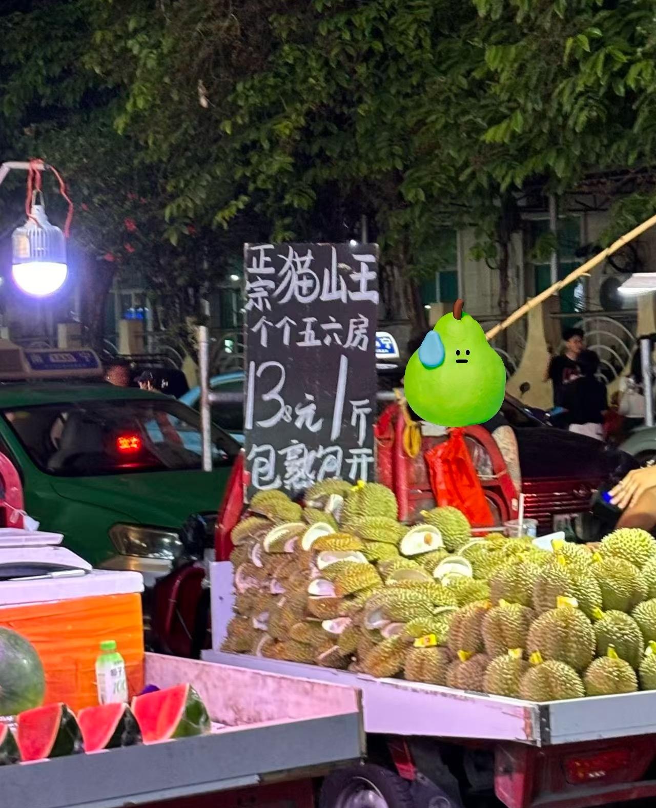 南宁琅西夜市门口榴莲够称吗？

今天在门口买了一个榴莲，总共80块，买的说16.