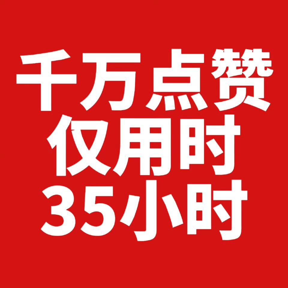 历史TikTok首个视频点赞破1000万用时最快的艺人：金泰亨 － 1天11小时
