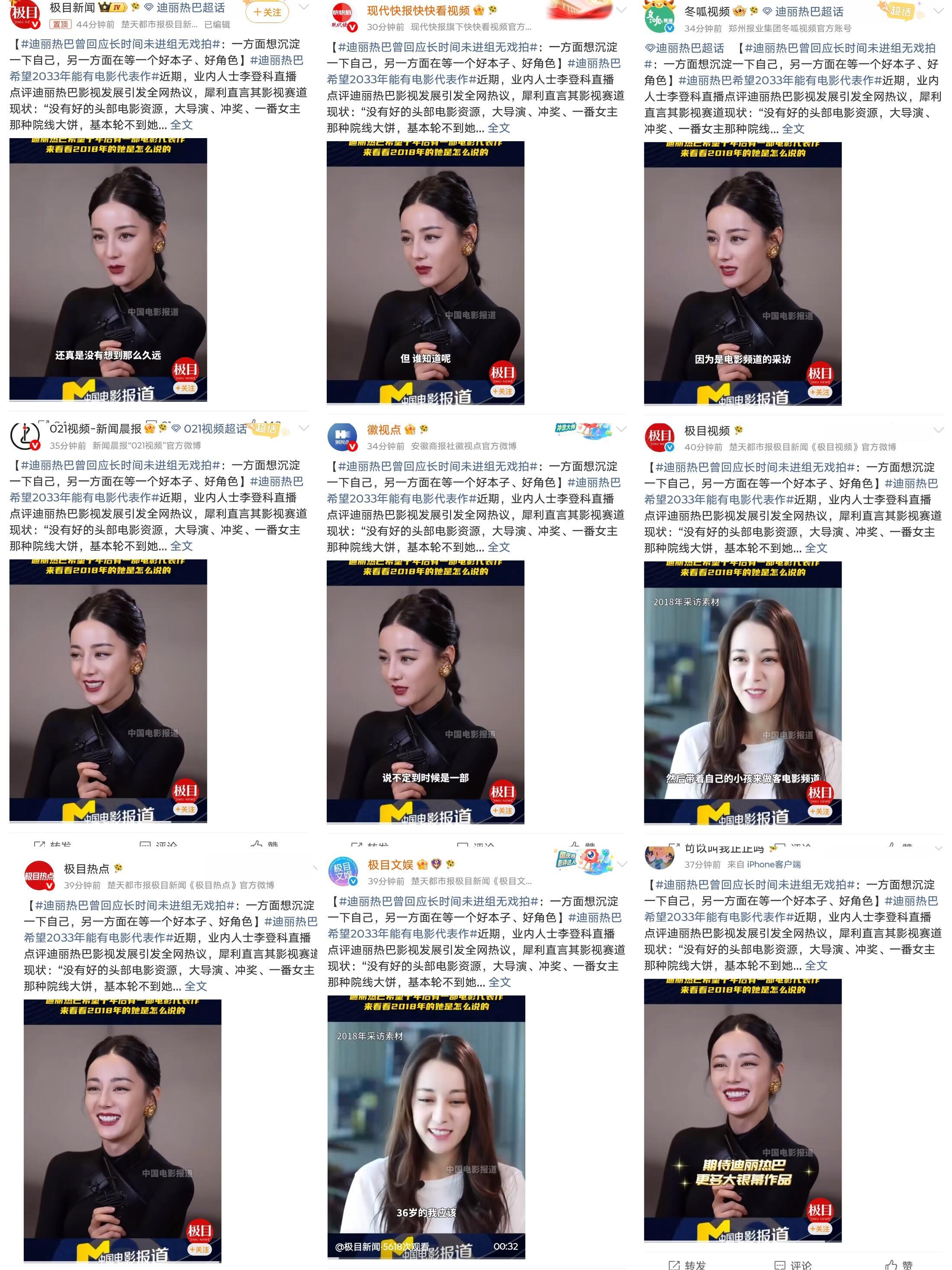 迪丽热巴又有好消息了吗 