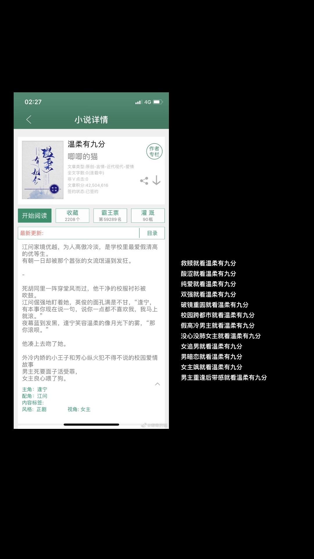 所有人给我看温柔有九分。 终于等到你再版