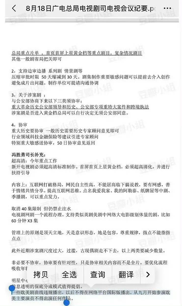 9月起参与耽美剧的主要演员不能出演任何作品 ​​​