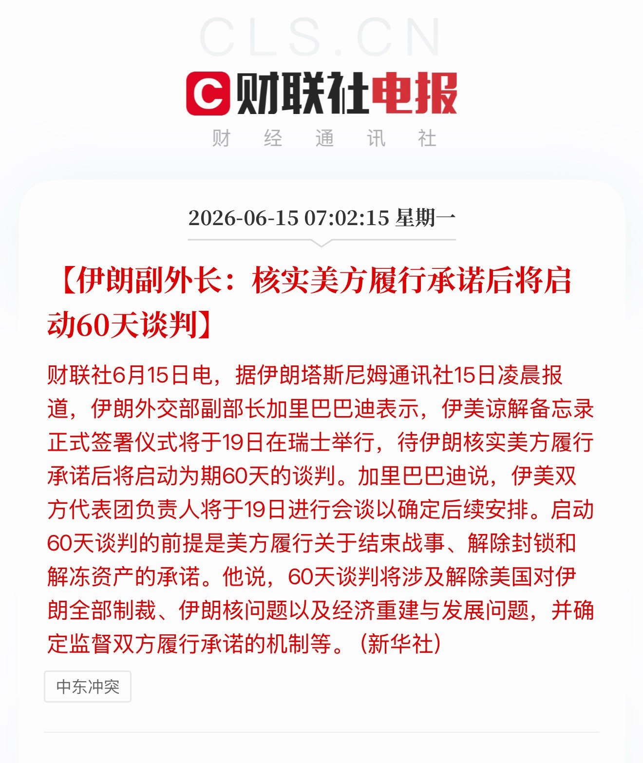 谈60天，我都觉得这60天随时都会谈不好，然后掀桌子不谈，继续打……