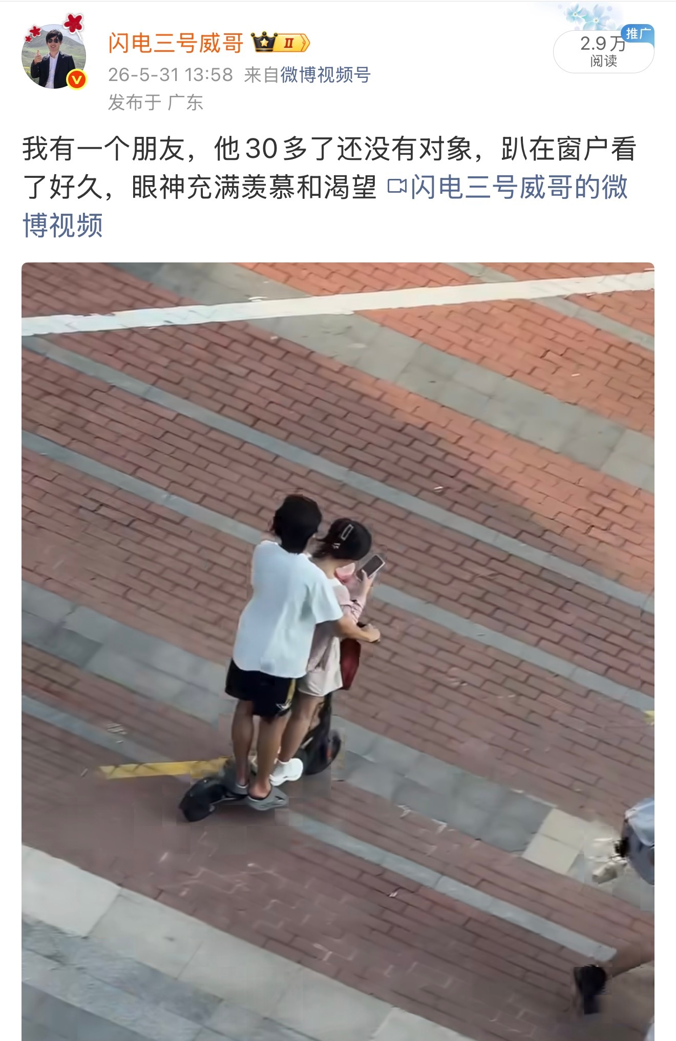 分享一个事，粉丝看到我发的滑板车视频，说这种车上路违法，交警会查，还有人说我作为