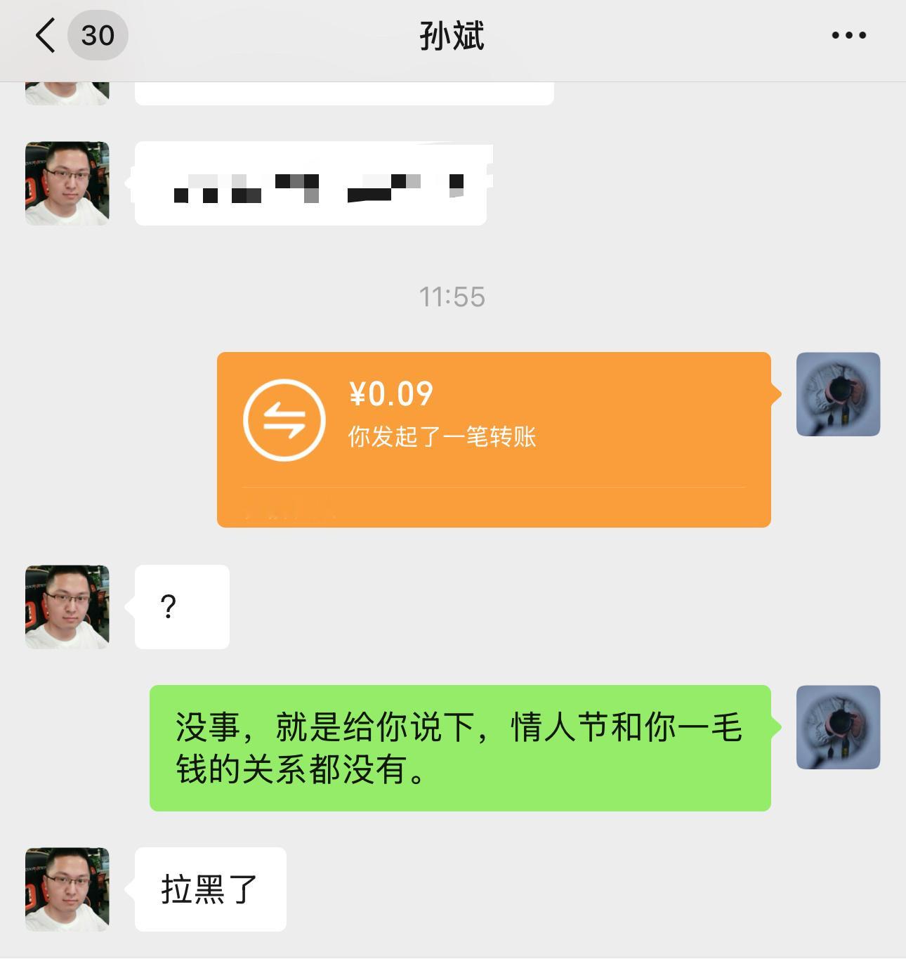 情人节快乐[爱你] 