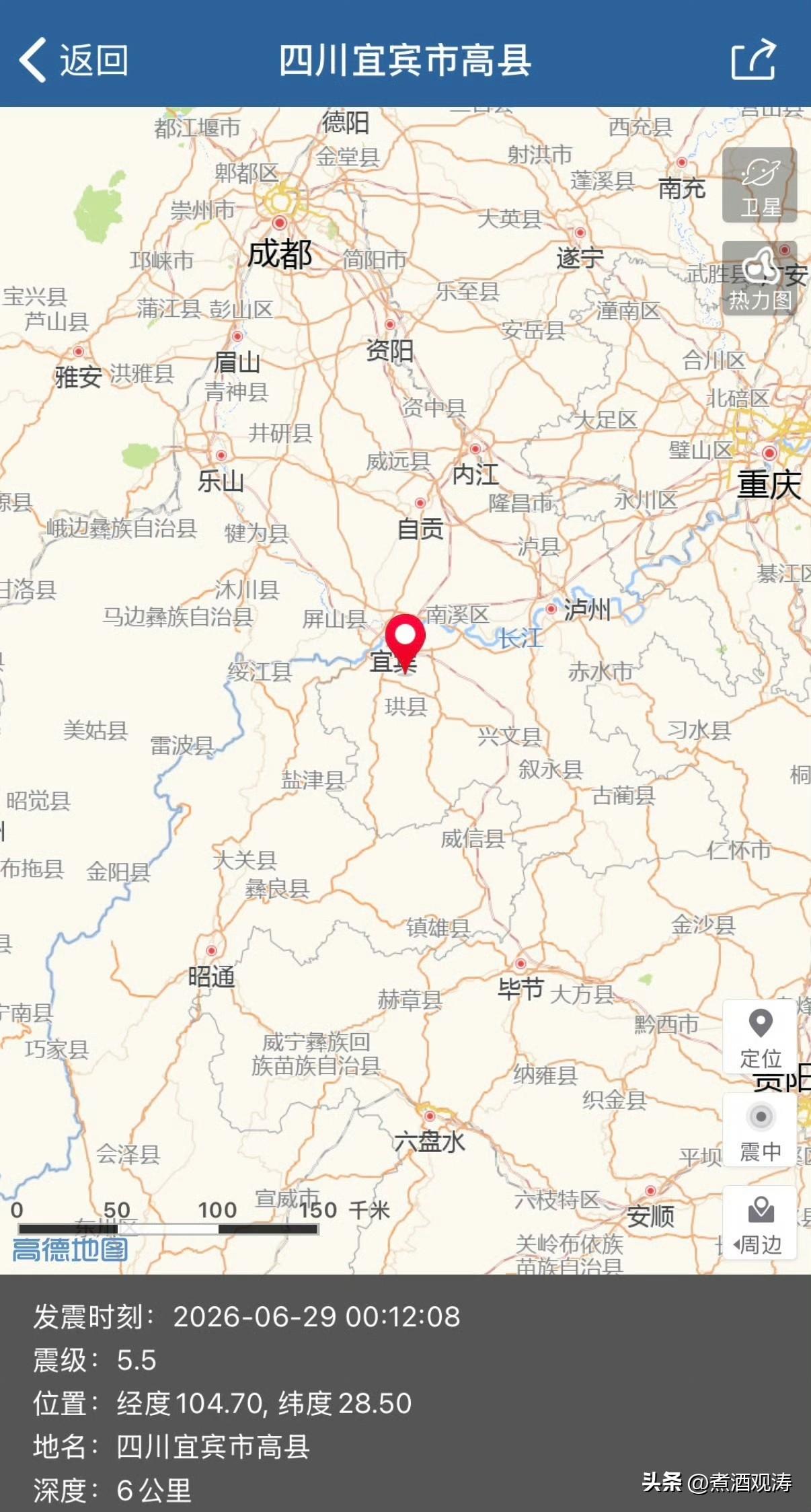 据中国地震台网app速报，国家台网自动初步测定：2026年06月29日 00时1