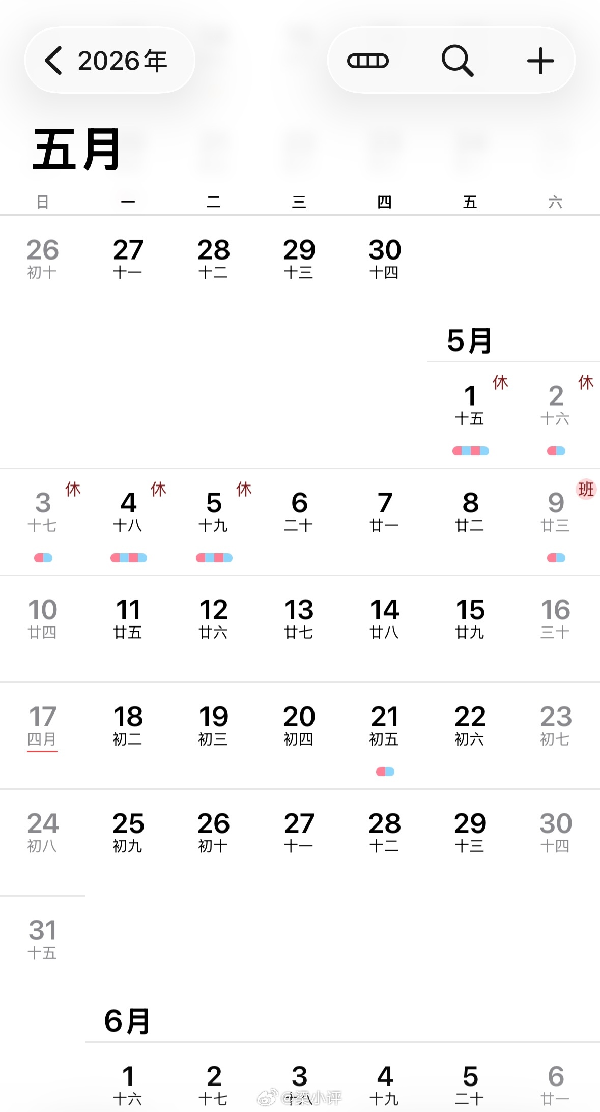 5月放假12天2026五一放假安排：5.1–5.5：放假5天5.6–5.8：上班