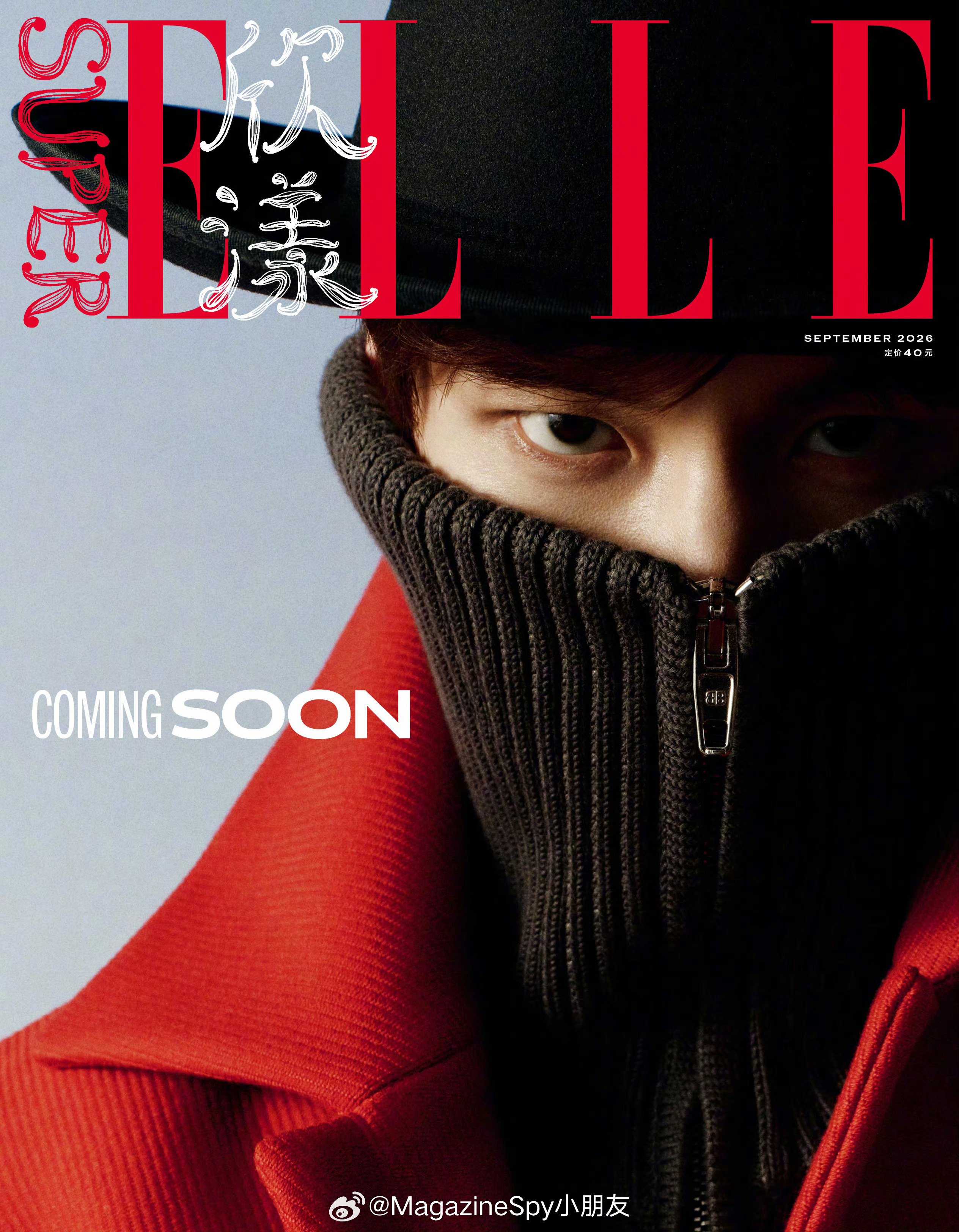 【封面预告】何与SuperELLE九月刊封面 何与即将坐镇SuperELLE金九