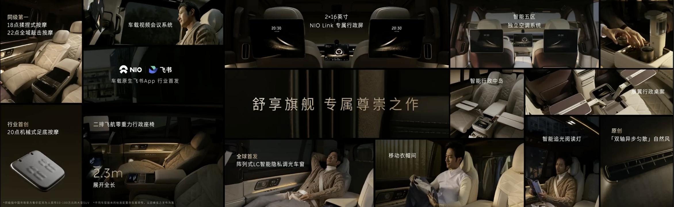 ES9是真的各个维度的了解高端用户需求，舒服只是第一维度了，能想到和真实使用场景