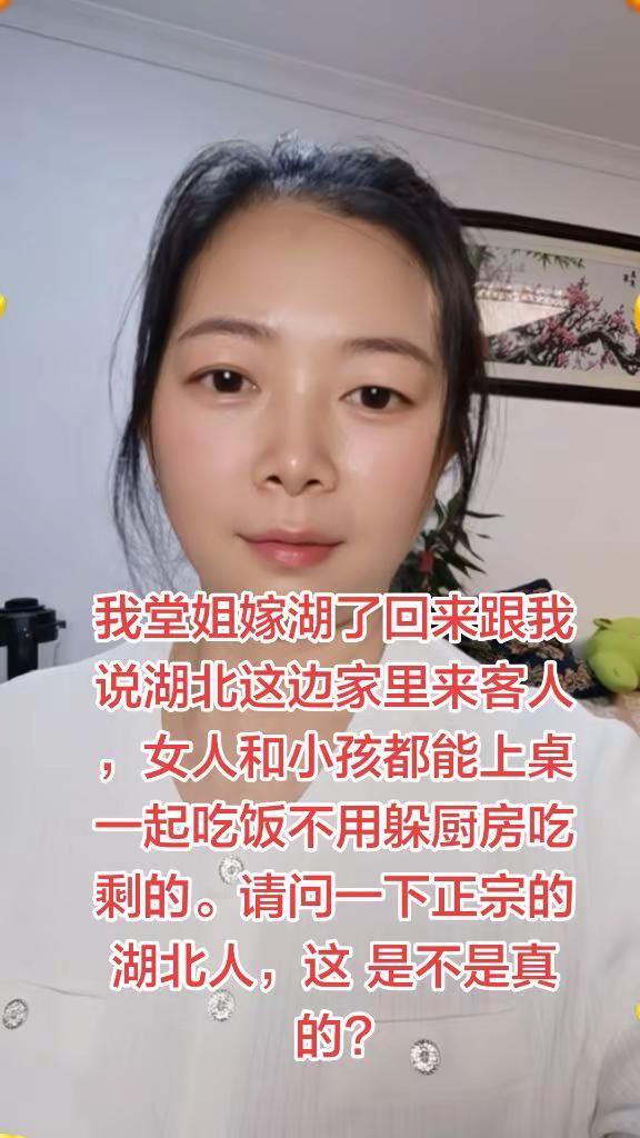 来个正宗的湖北朋友说说这是不是真的？湖北农村生活玩法合伙人计划 记录真实状态