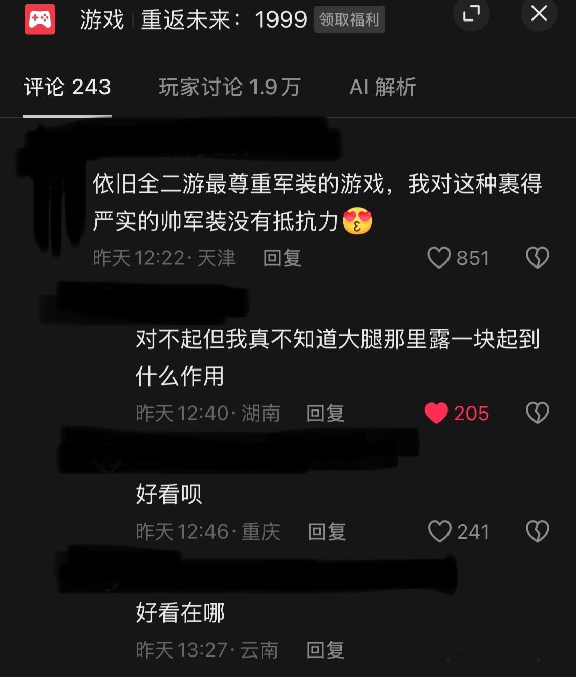 啊啊啊太好看了吧 ​​​
