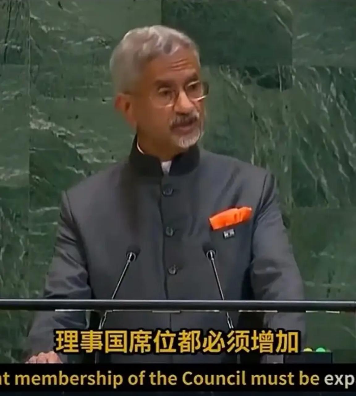 印度外长苏杰生在联大上，批评联合国能力缺失，导致世界各地动荡不安！五席安理会常任