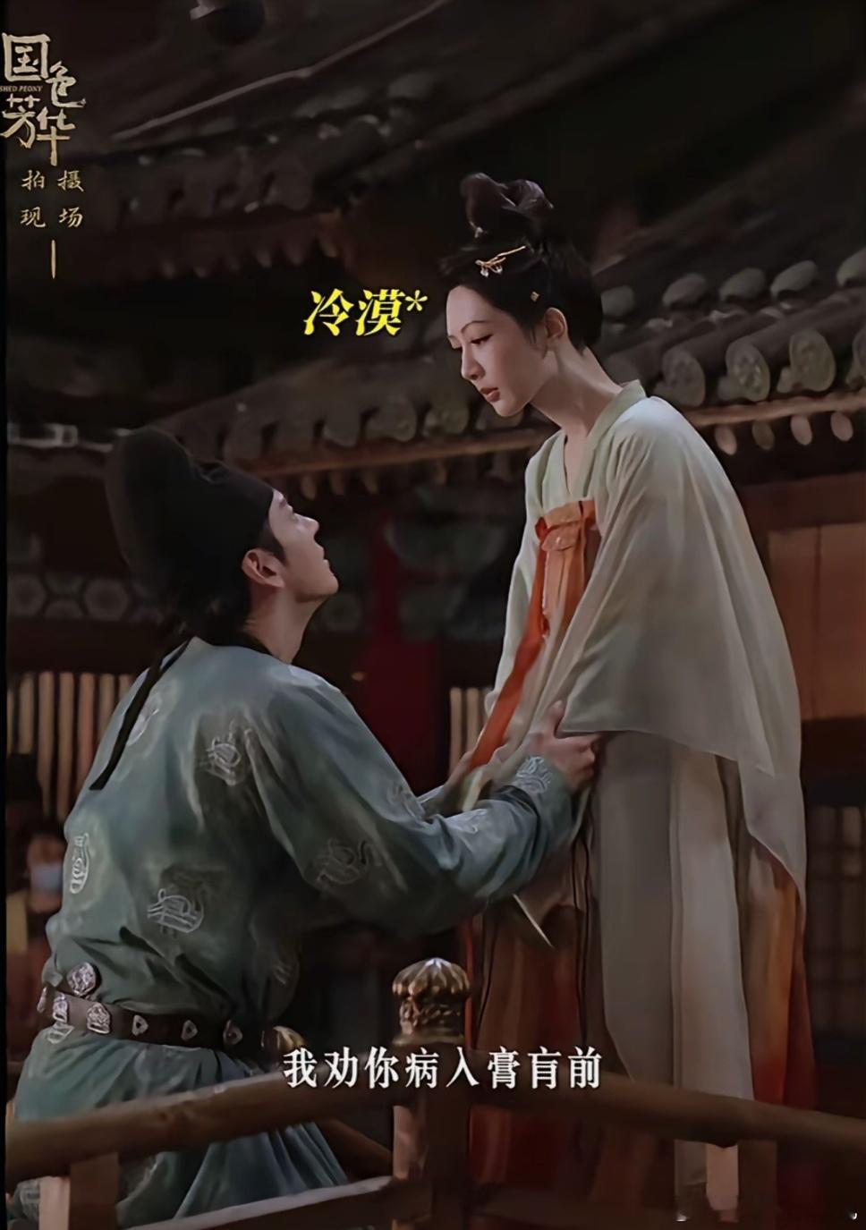 穿帮镜头，有发现的吗国色芳华 杨紫 