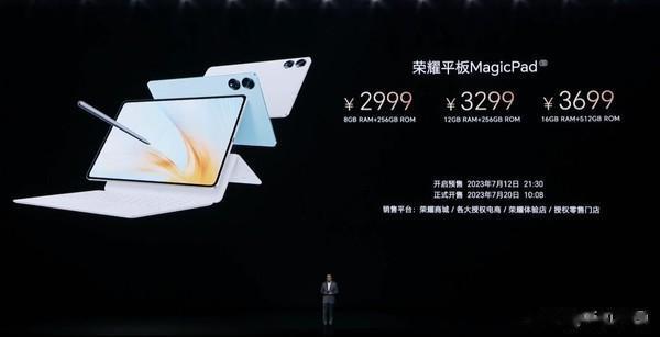 7月12日晚，荣耀平板MagicPad 13正式发布，搭载同档最大的13英寸2.