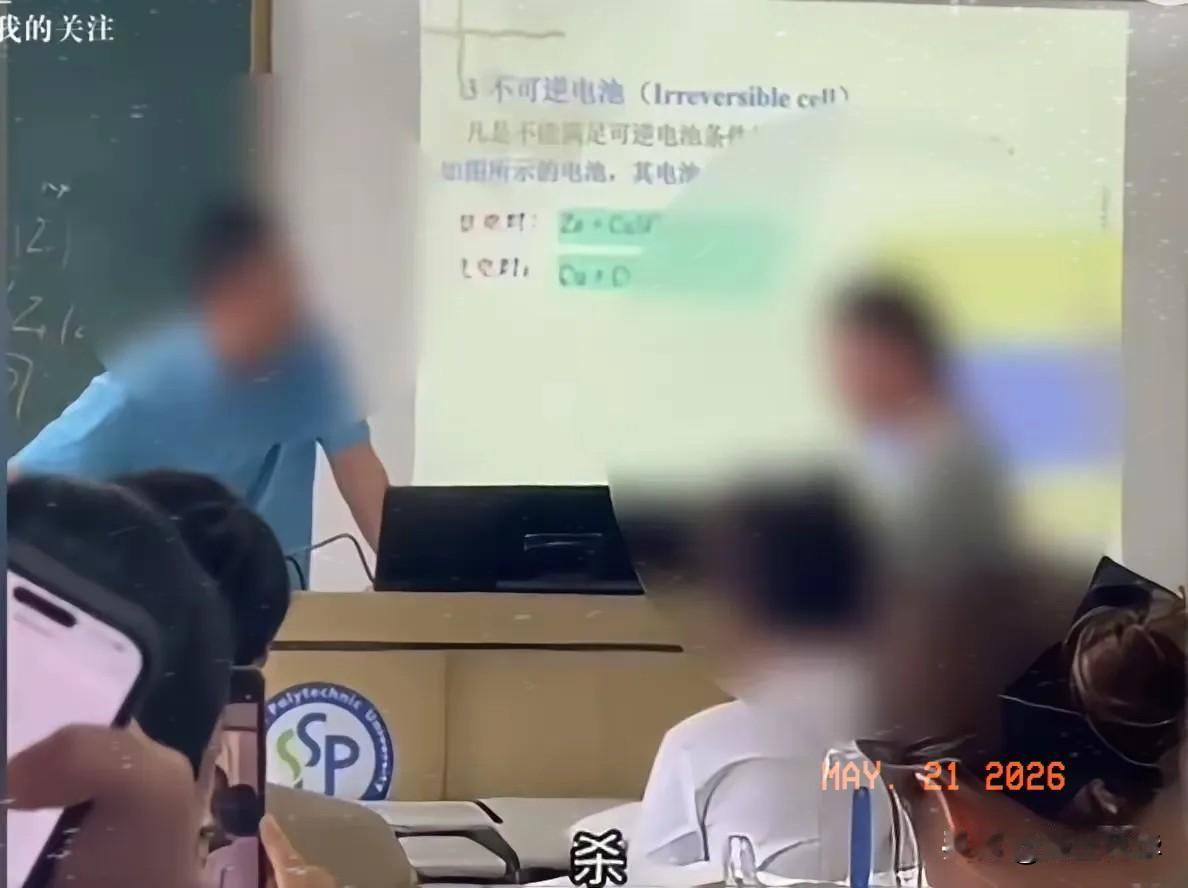 “太可怕了！”上海，一高校男生上课迟到被老师批评，竟当场暴怒：站上讲台对着老师咬