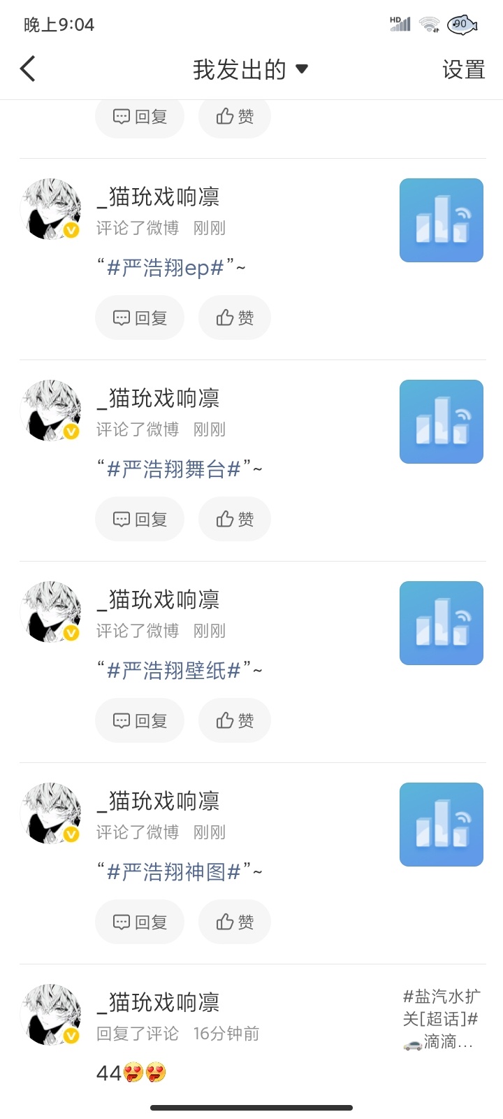 严浩翔的盐汽水基地 yhx严浩翔 极限挑战 yhx严浩翔 时代少年团第一rap担