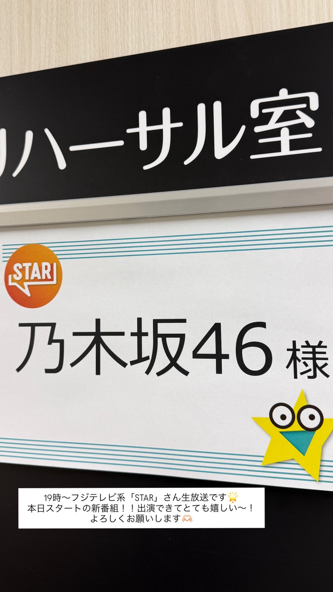 菅原咲月　さつきぐらむ