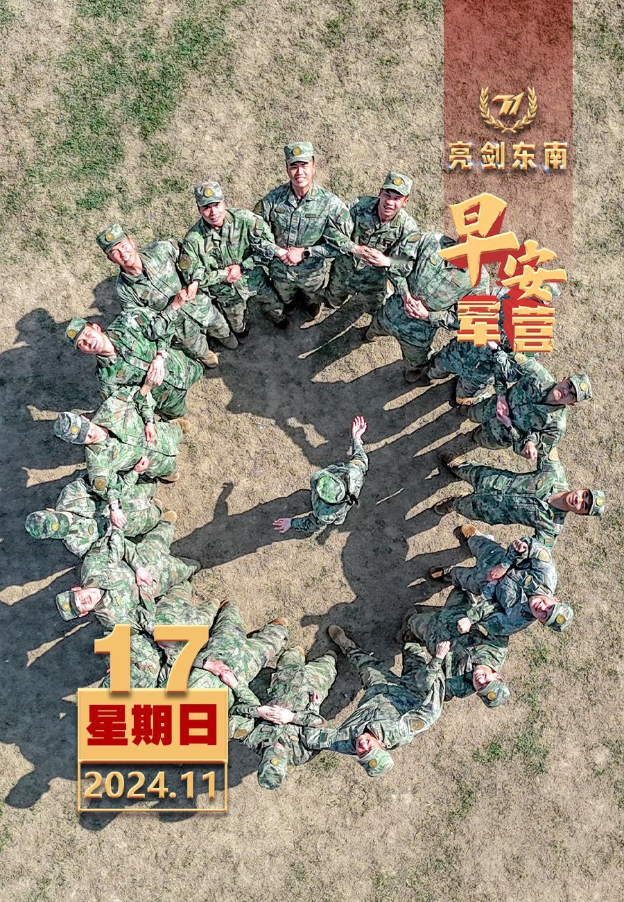 擂动强军催征鼓永葆坚定信念，锤炼过硬本领，敢于攻坚克难，埋头苦干实干。早安军营（