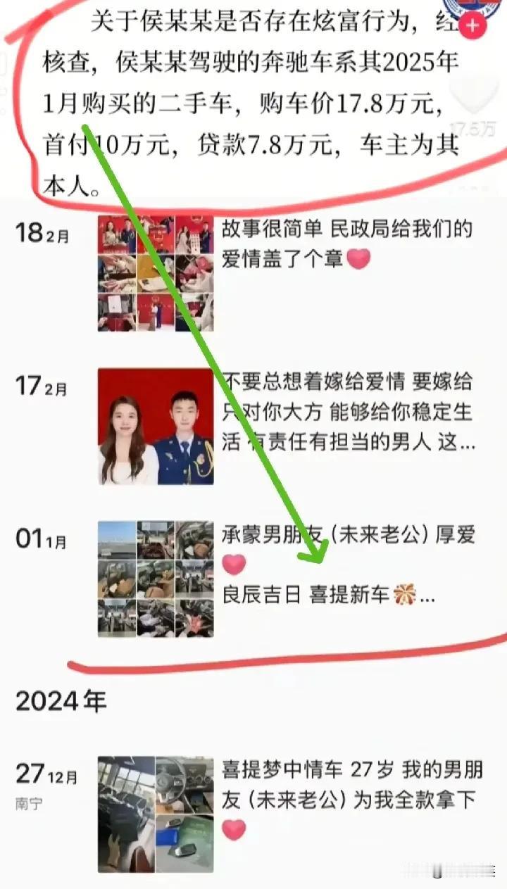 有网友说，广西奔驰女司机“打肿脸充胖子”，朋友圈说是在她27岁时，男朋友“全款”