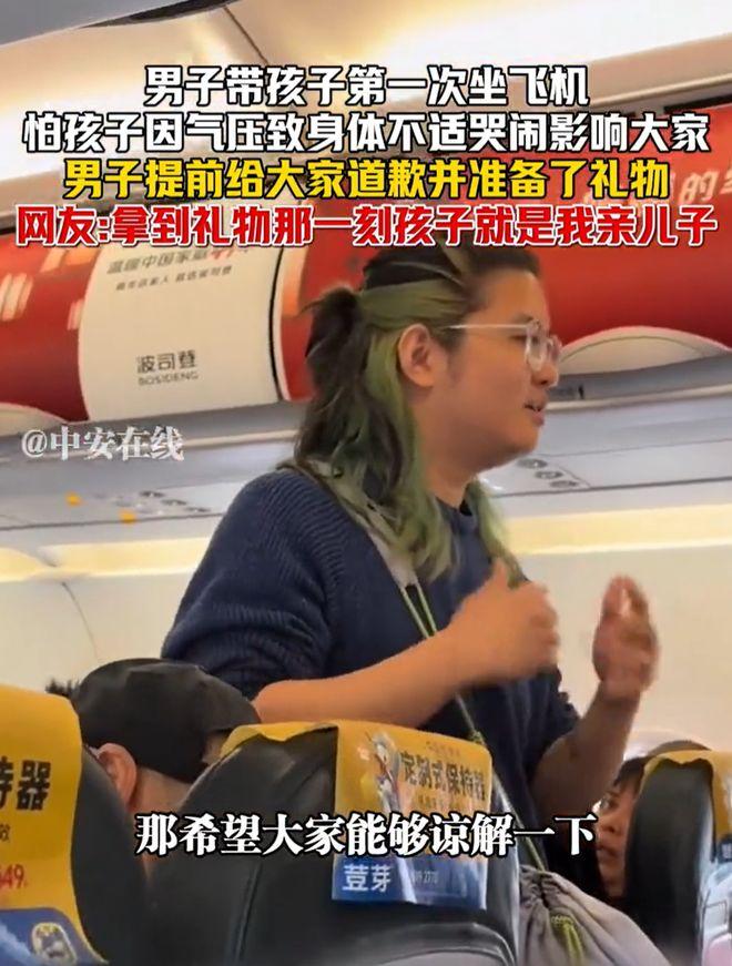 近日一趟航班的暖心举动引发全网热议，贴心宝爸的做法值得所有人学习。
 （个人观点