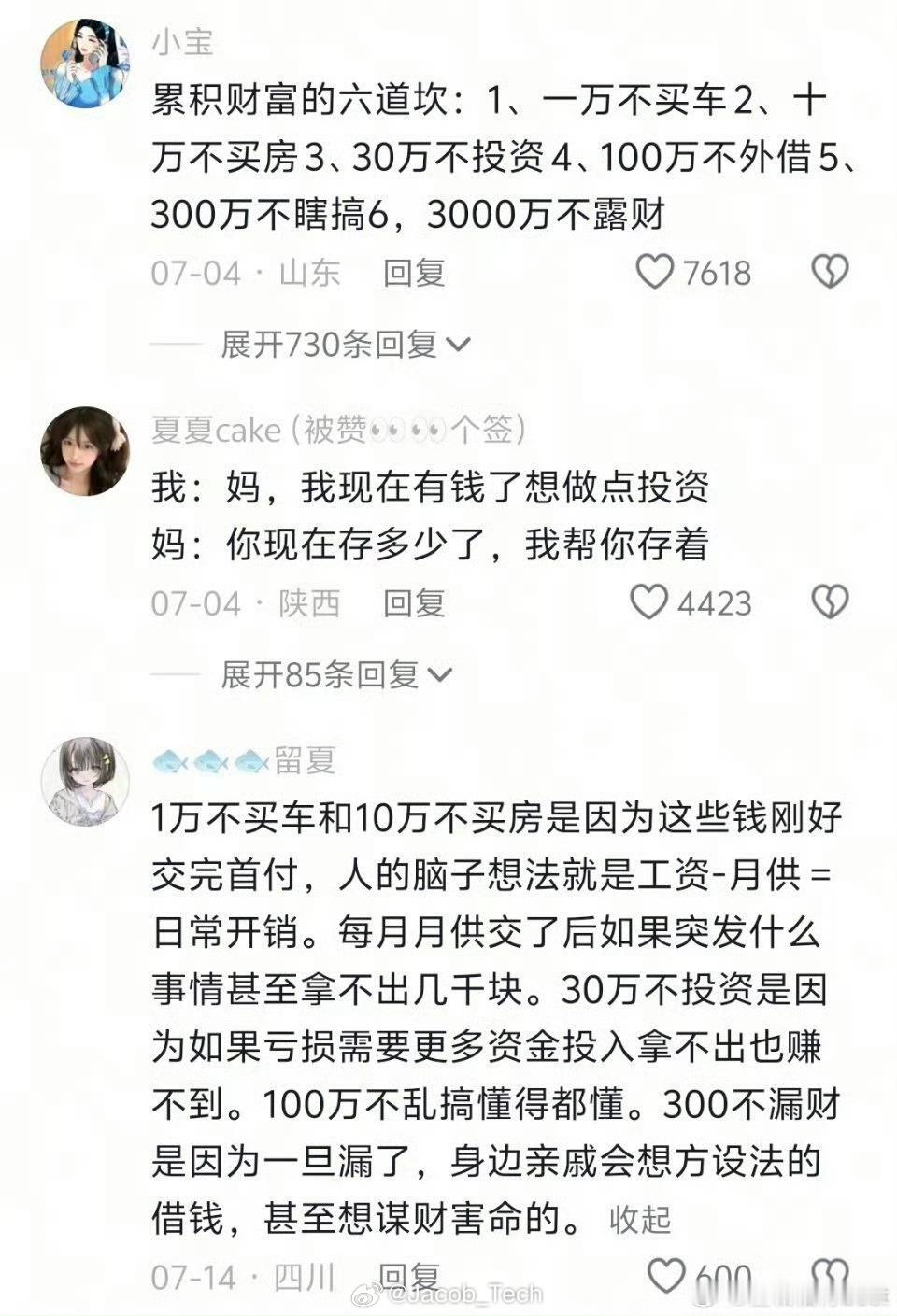 抠抠搜搜8年抠了49万emmmm我感觉懂得节流的同时也要开源吧生活都这么苦了，喜