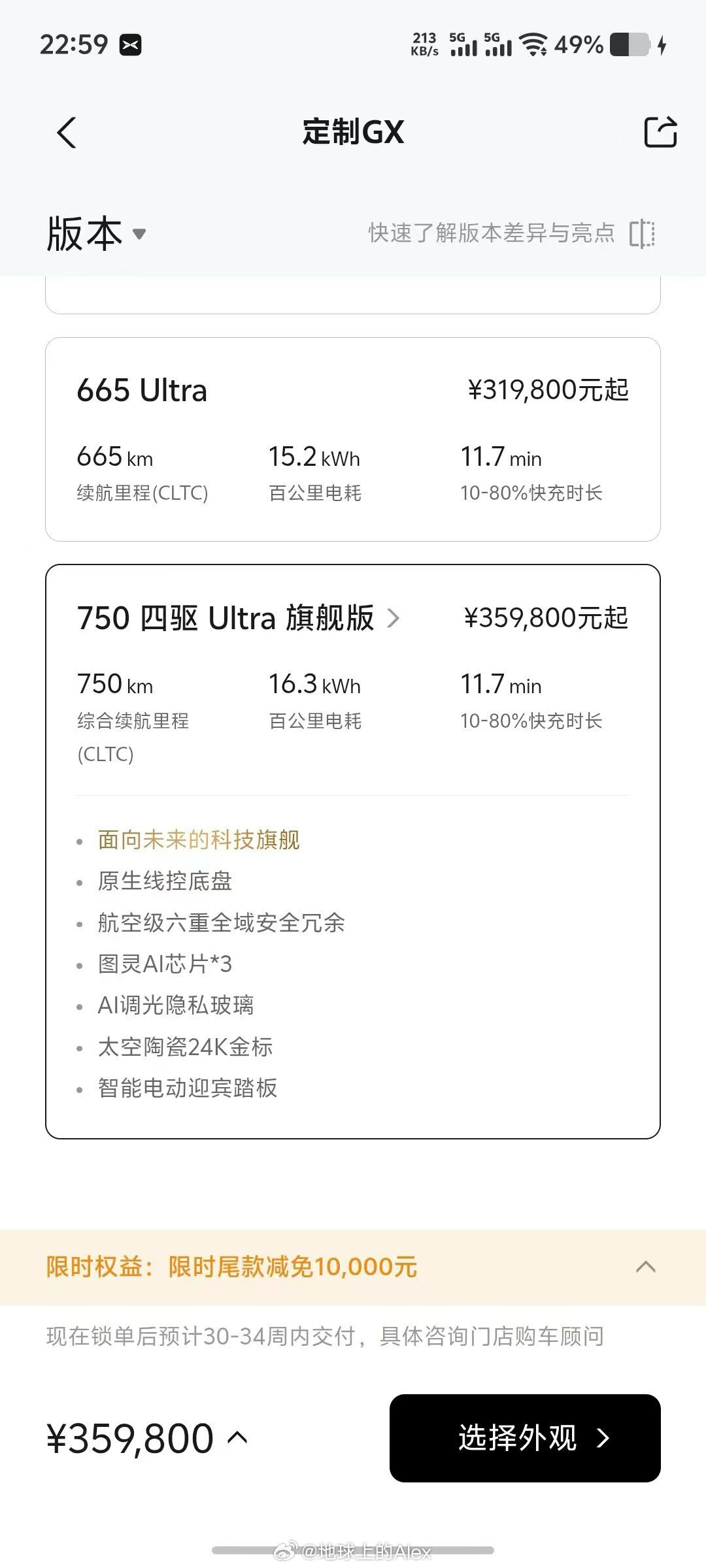 小鹏GX这里纯电Ultra旗舰版已经默默到30-34周了上一次要等这么久的还是小