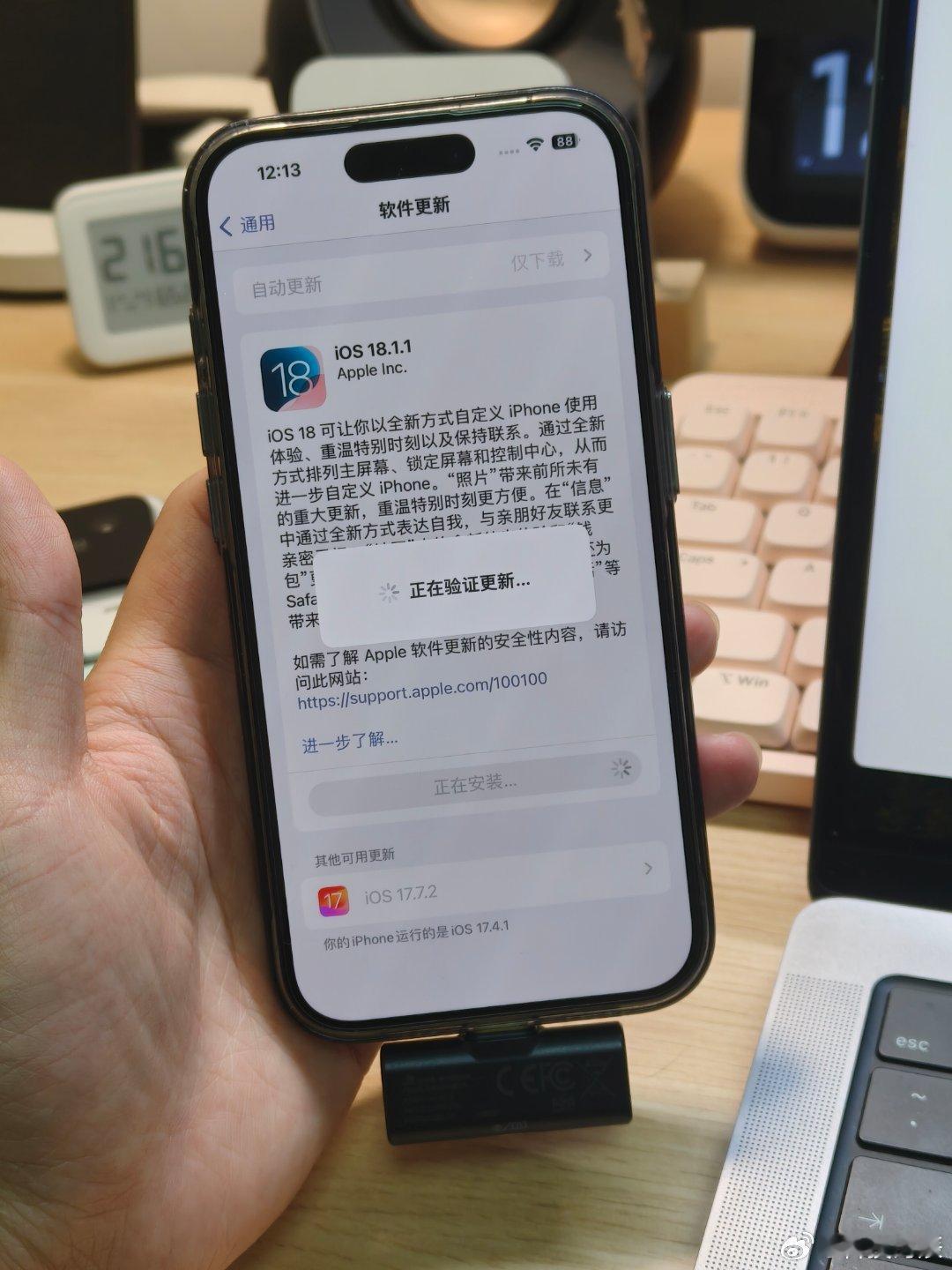 说出来你可能不信，我的iPhone 还没更新iOS18[doge]但是，今天，不