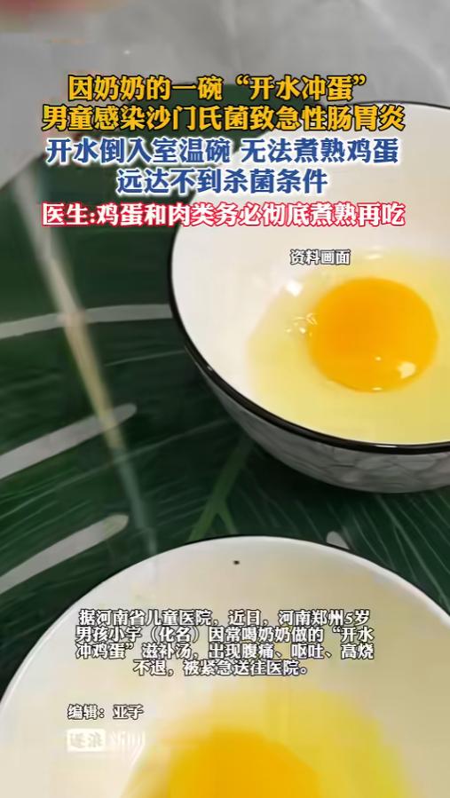 “万万没想到！”6月23日报道，河南郑州，一位5岁的小男孩经常喝奶奶给做的开水冲