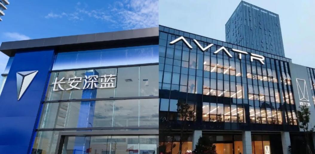 各位关注深蓝和阿维塔的车友们下午好～今天刷到长安汽车副总裁、深蓝汽车 CEO 邓