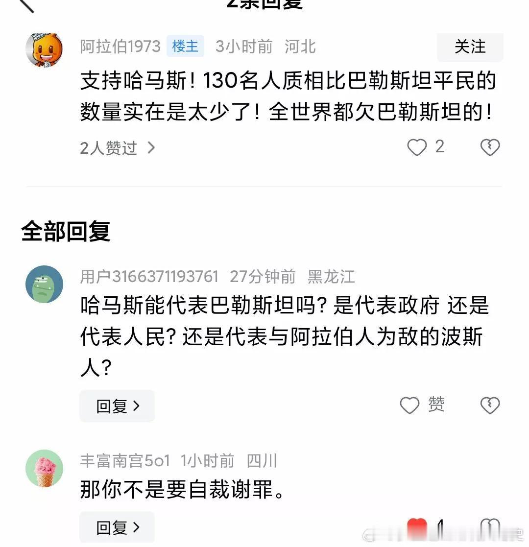 #妙笔生花创作挑战# 看看这些网友评论，就知道哈粉素质如何了。
不过有的网友真是