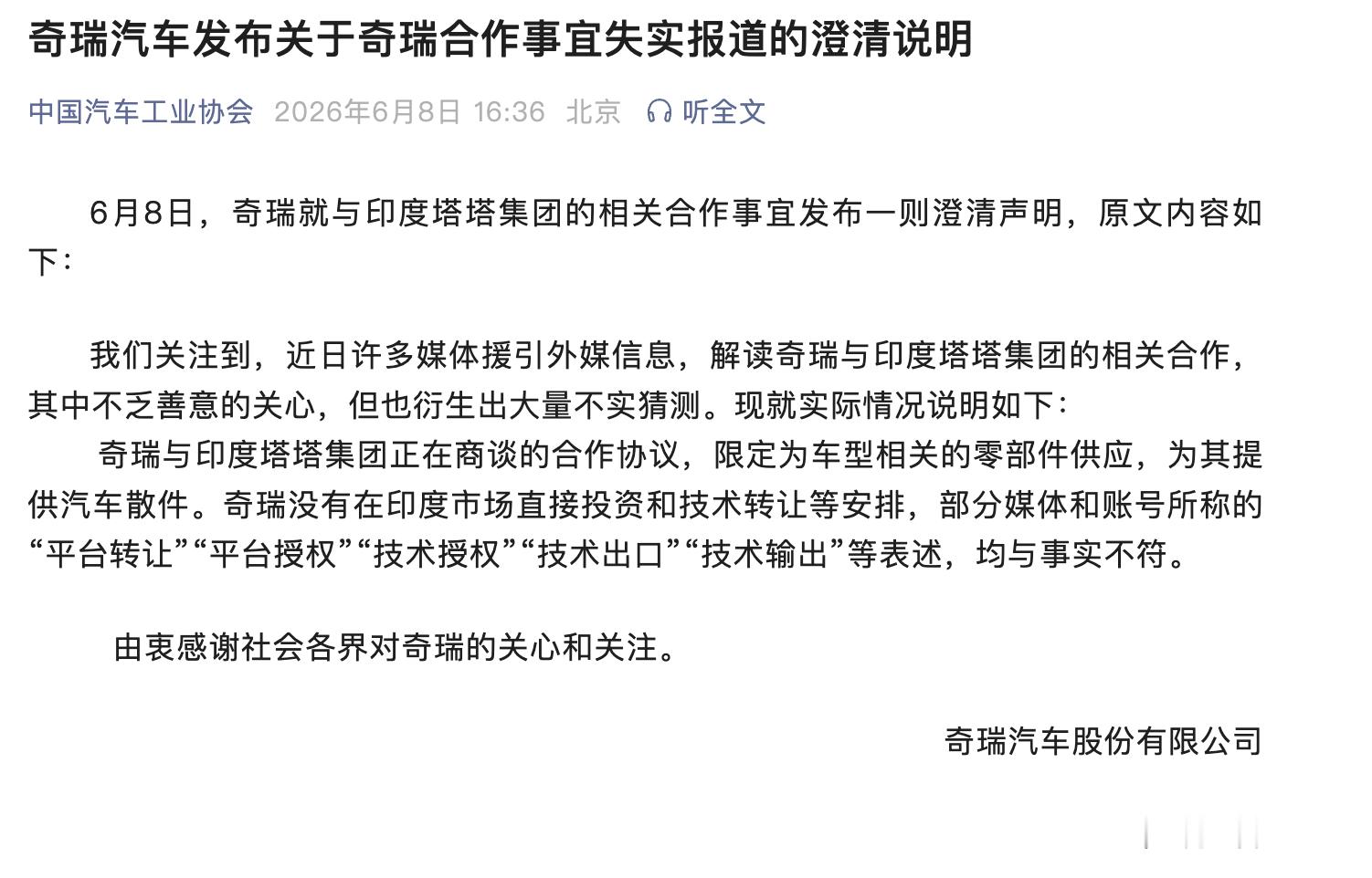 怕了怕了MG当时是低价接手了GM的场子，然后高价卖给了印度资本都被骂的不行了以后