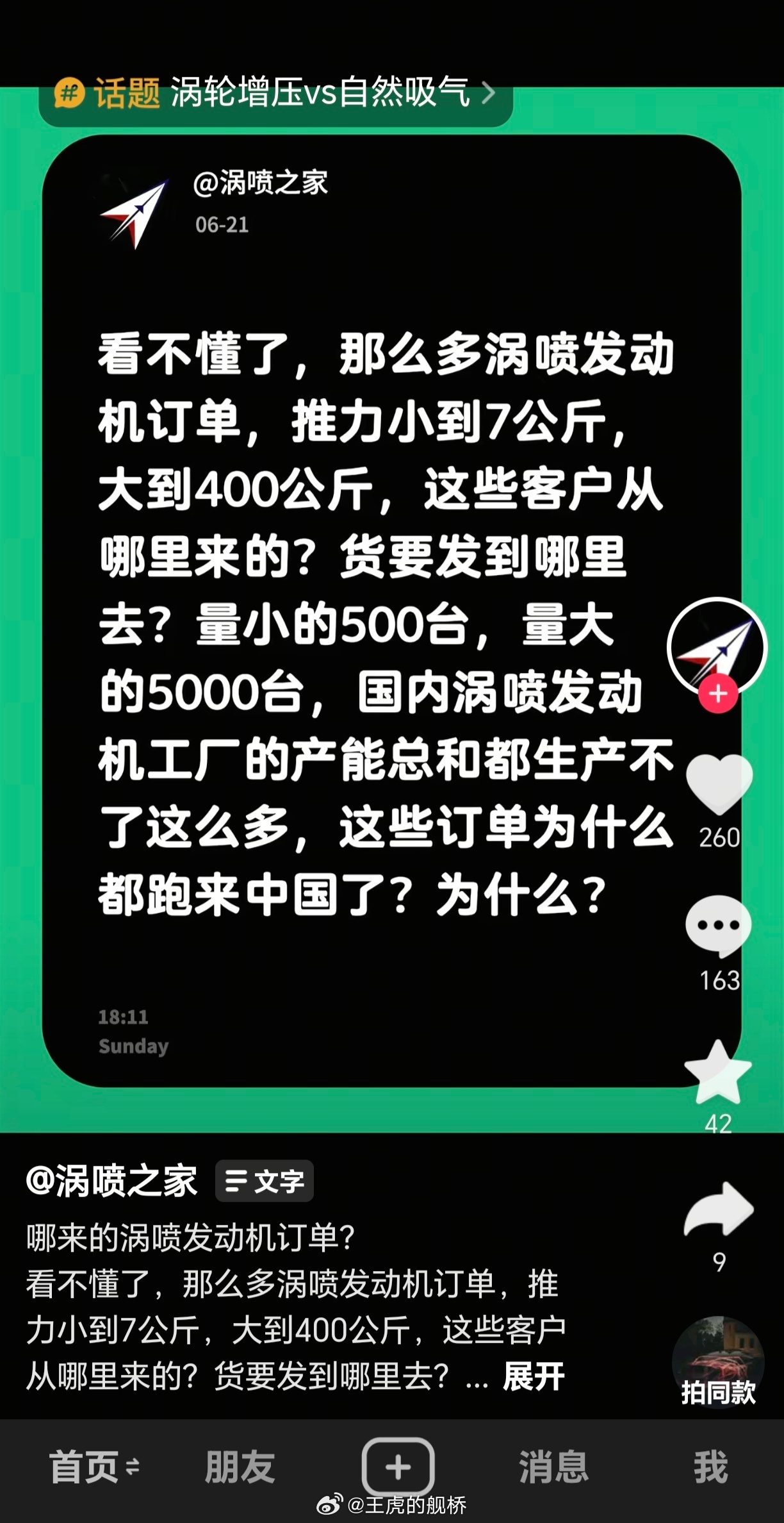 是啊，哪来的？