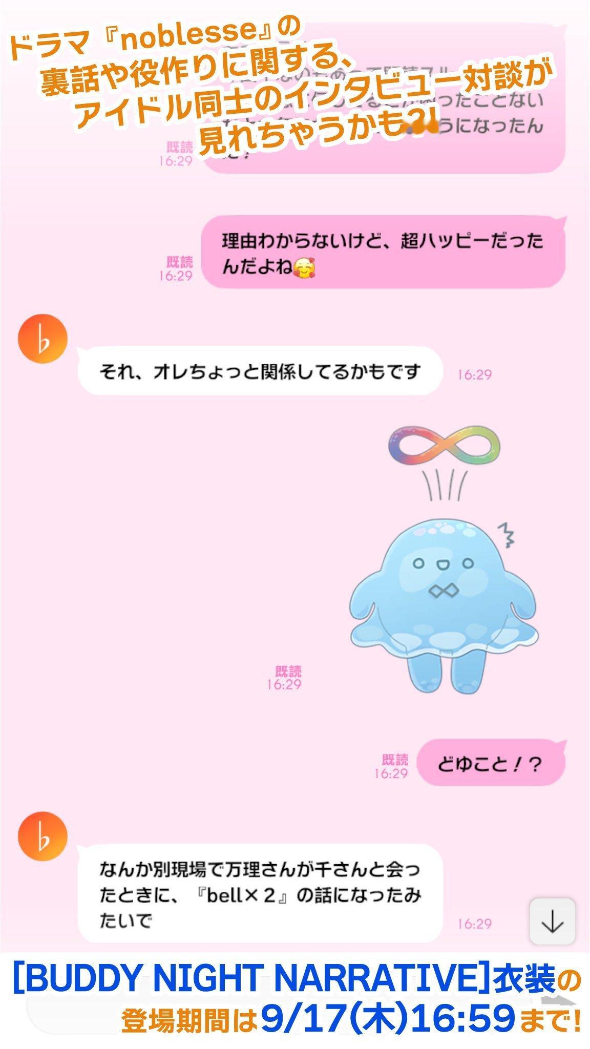 idolish7[超话]idolish7偶像星愿爱娜娜 【游戏情报】【卡池相关】