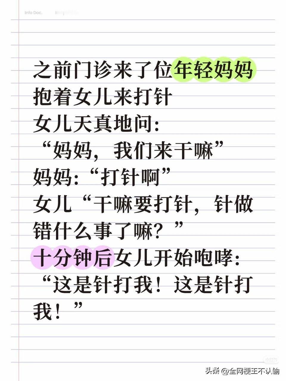 人类幼崽的语言系统