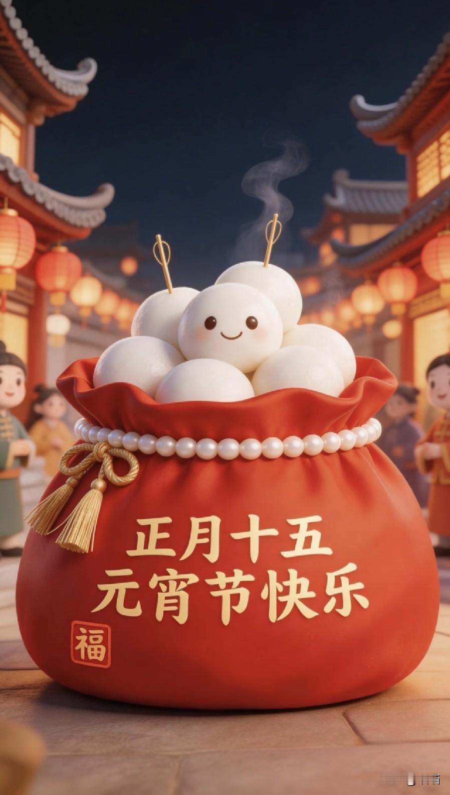 明日正月十五，白天不做5件事，讨个人圆事圆财源不断！
 
明天就是正月十五元宵节