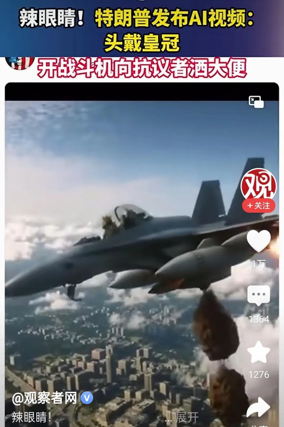 你们游行？你们反对我？你们骂我是特皇？好的，那我就成全你们。
然后就有了我们所看