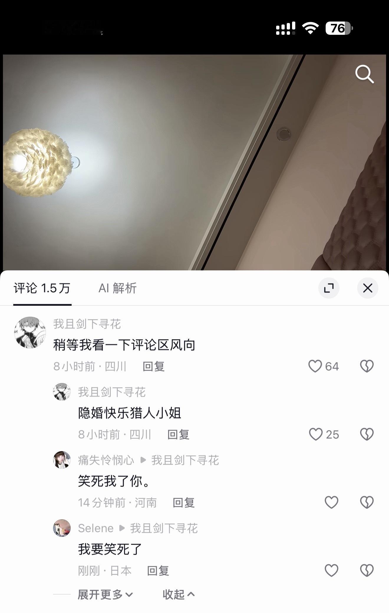 第一反应妹子你顶着我老母的头像哭什么第二反应blackpink图二 