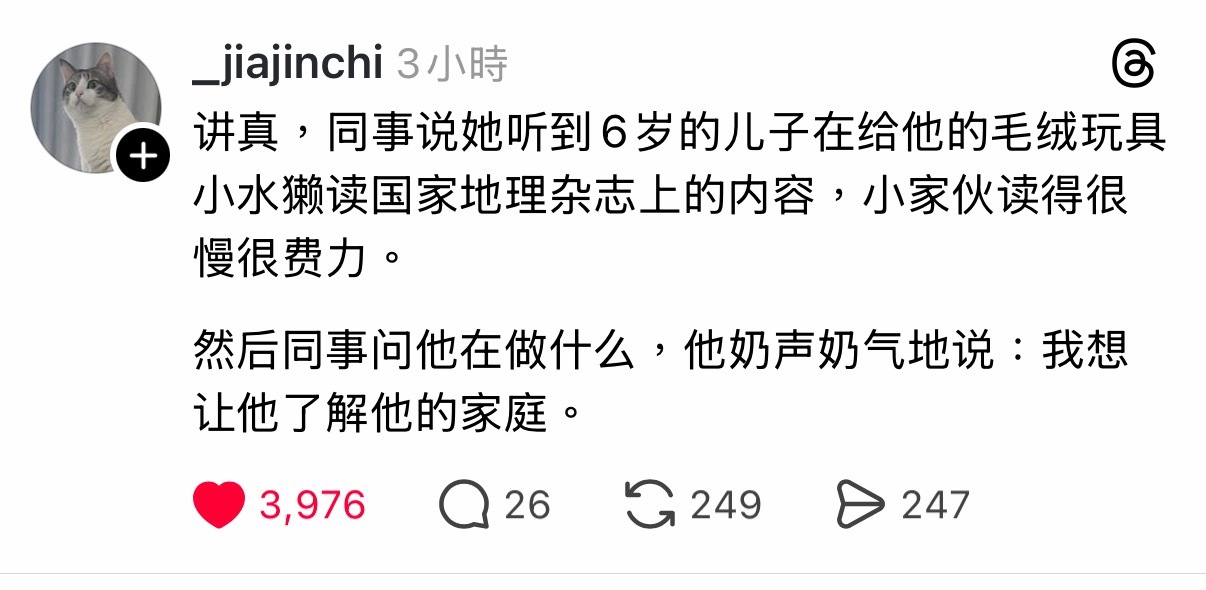 「我想让他了解他的家庭」