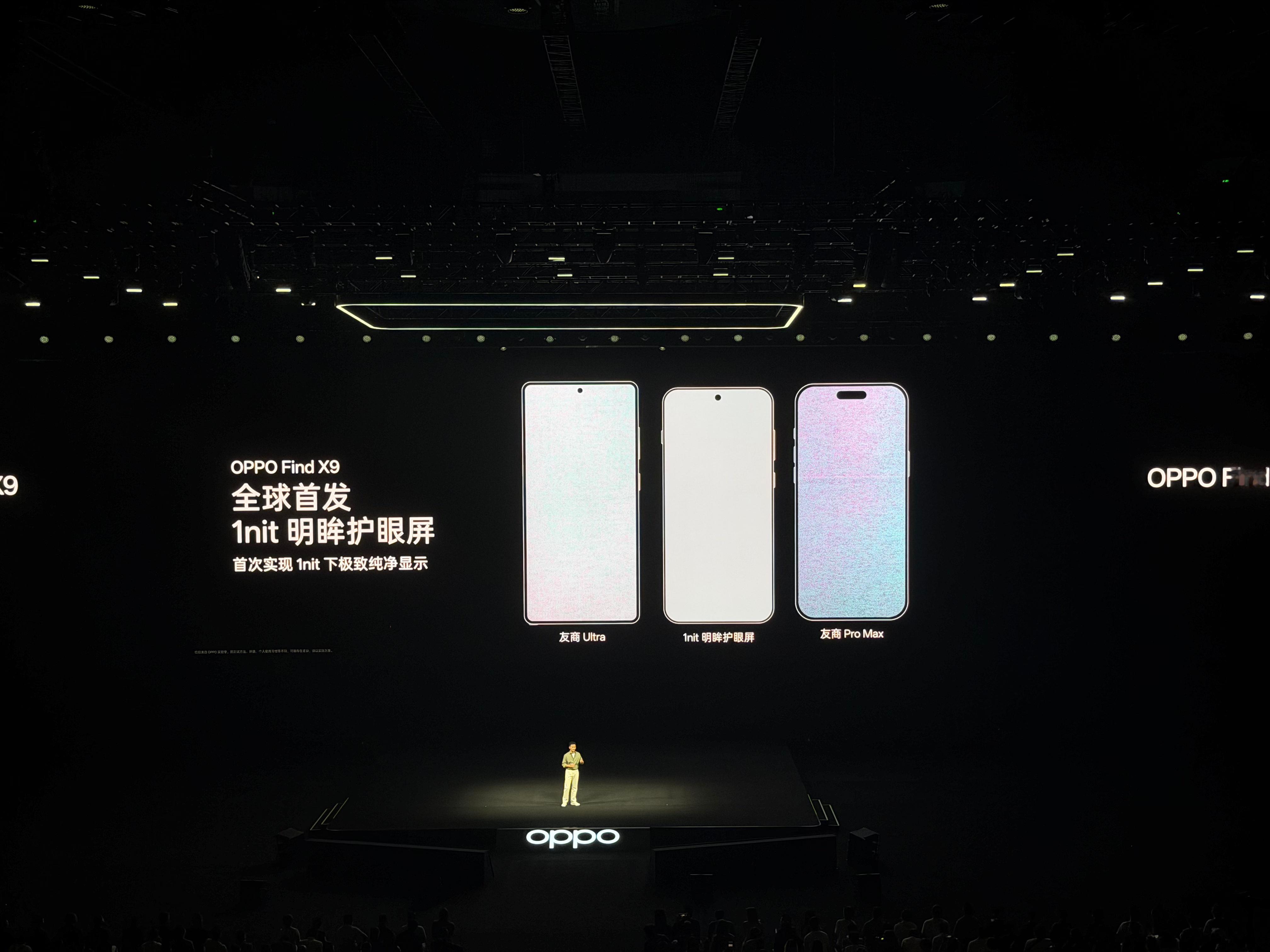OPPO Find X9的这块1nit明眸护眼屏，投入超过10亿打造，显示效果和