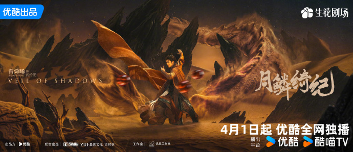 月鳞绮纪接档逐玉月鳞绮纪眼睛真的被狠狠宠坏了！《逐玉》收官不剧荒，《月鳞绮纪》强