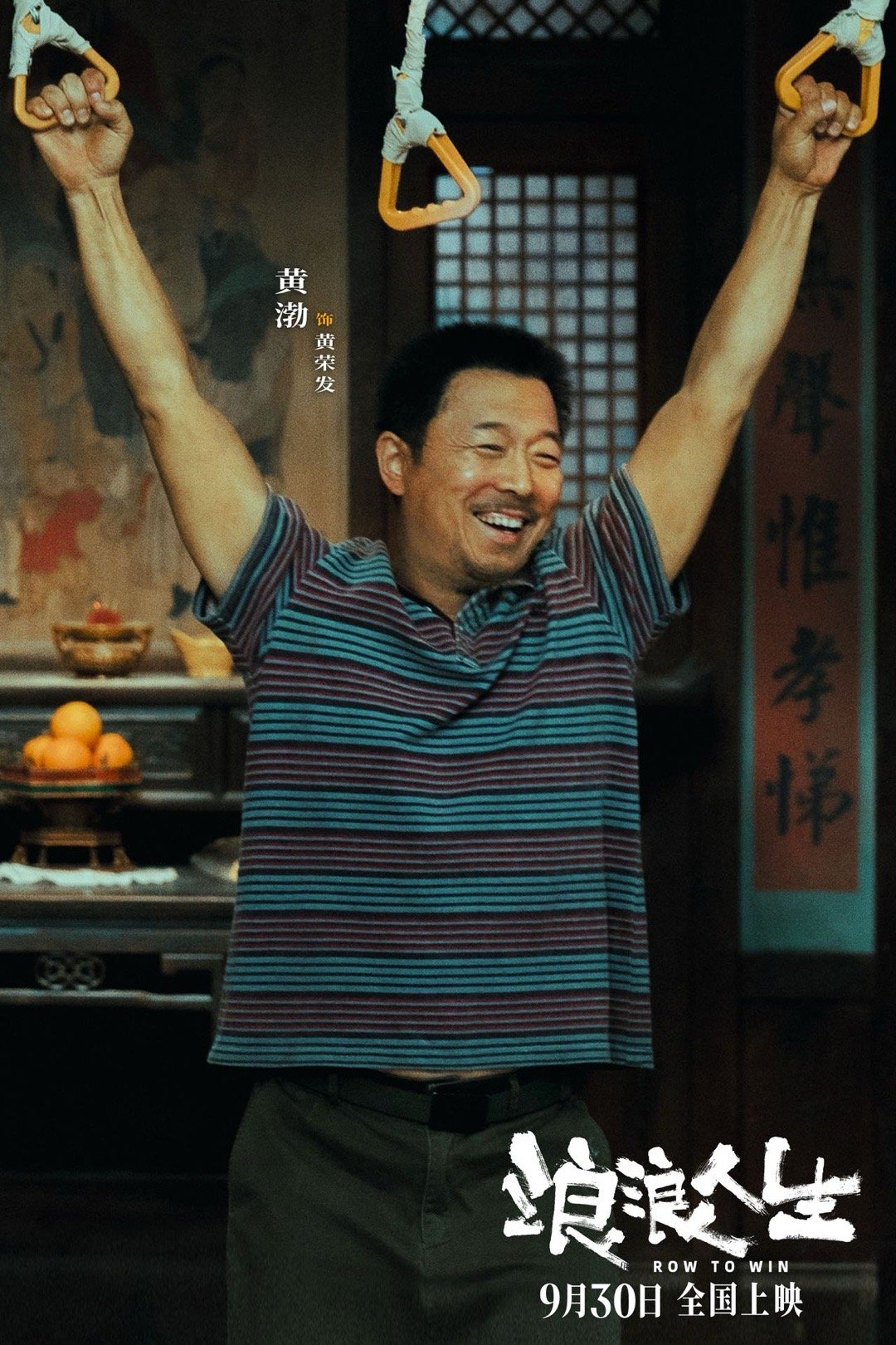 范丞丞现身浪浪人生首映礼 疯癫一家人太有爱了！范丞丞的演技这次真的让人惊喜，情绪