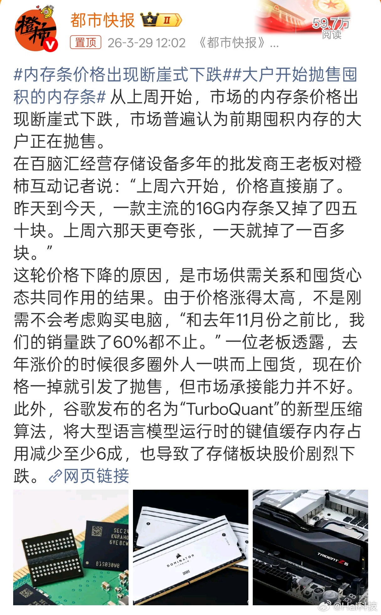我倒要看看AI的泡沫什么时候被戳破AI确实有作用，但没夸张到把内存都吃了吧内存条