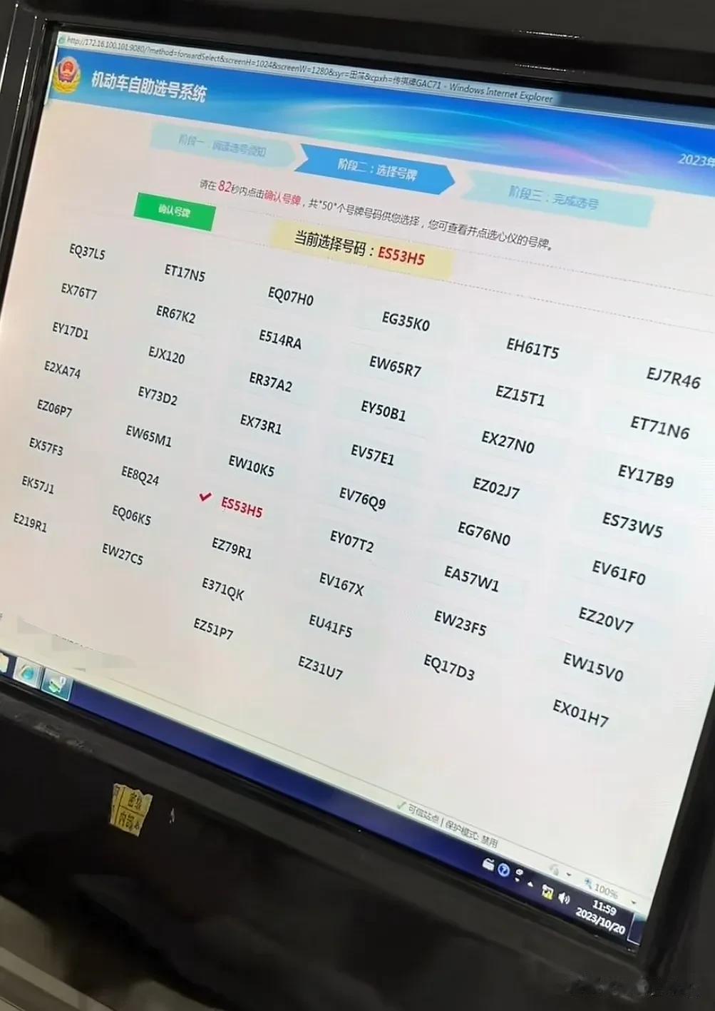 哎，难搞咯，佛山车牌号也这么烂了，出的这些什么号，一个都下不了手[捂脸]。
